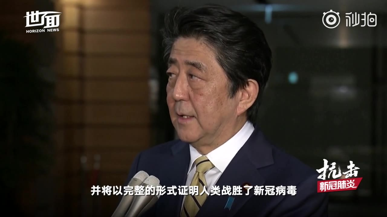 日本再称奥运会将如期“完整”举行 安倍晋三:已获G7首脑支持